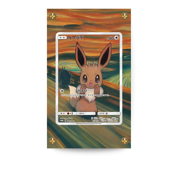 Eevee 287/SM-P